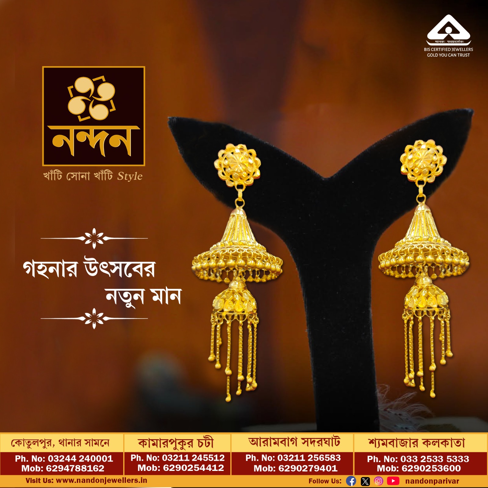 JHUMKA